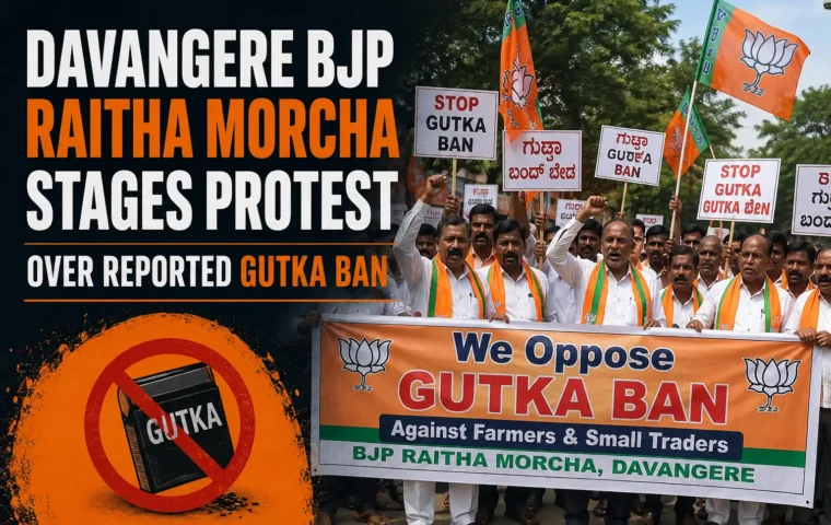 Gutka Ban