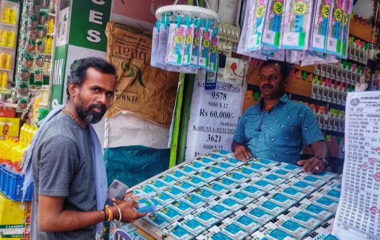 Kerala Lottery
