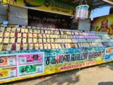 Kerala Lottery