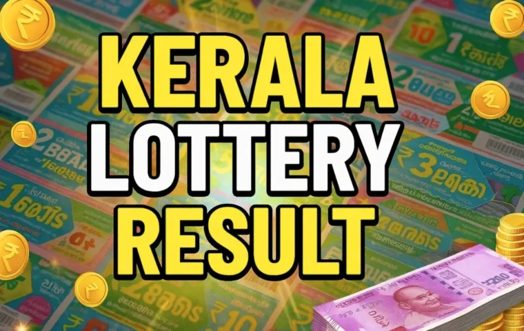 Kerala Lottery