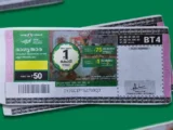 Kerala Lottery